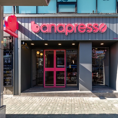 Banapresso - Mia Sageori Station_image
