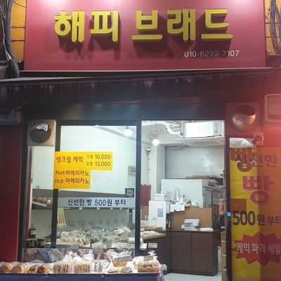 Happy Bread_image