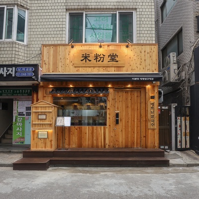 Mibundang - Yeongdeungpo-gu Office_image