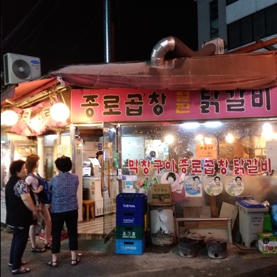 Jongno Gopchang_image