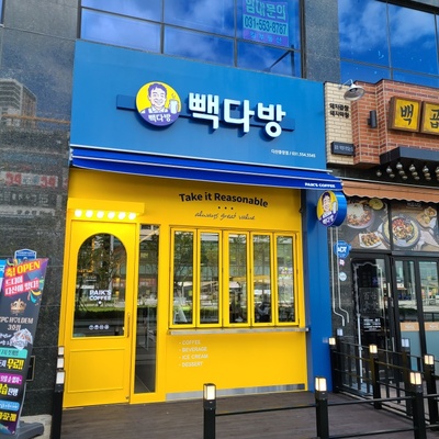 Paik's Coffee - Dasan Jungang_image