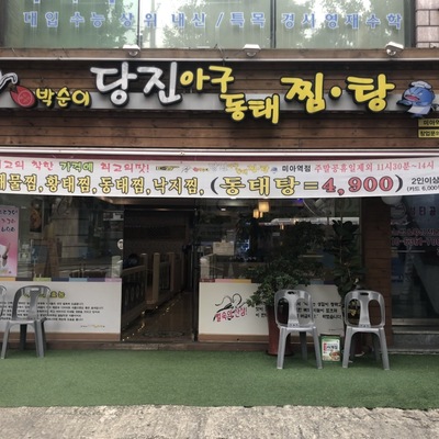 store_image_2