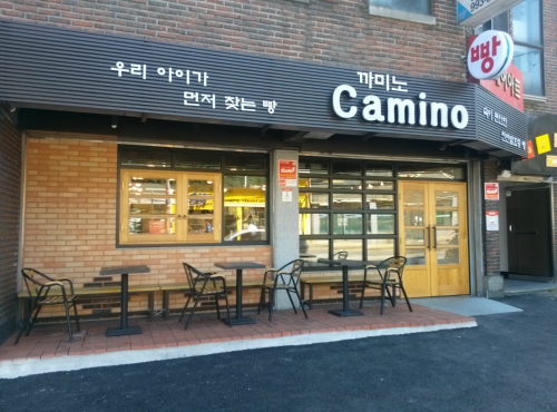 Camino Bakery_image