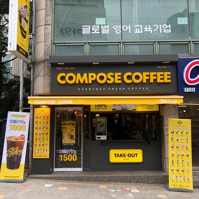 Compose Coffee - Banghak Seondeok_image