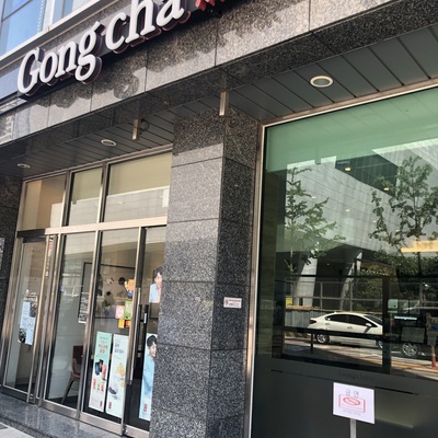 Gong Cha - Yeouido_image