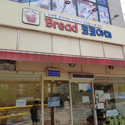 Bread Cocoa Ami_image