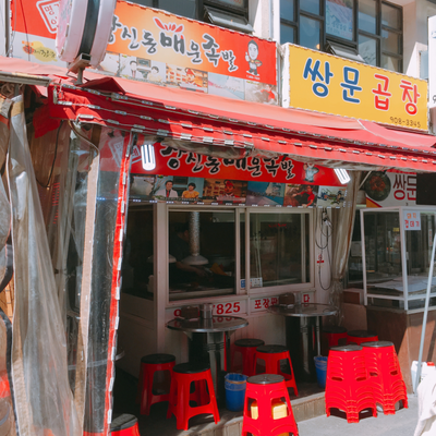 Changsin-dong Spicy Jokbal_image