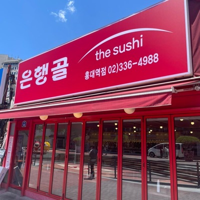 Eunhaenggol - Hongdae Station_image