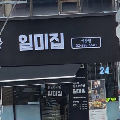 store_image_6