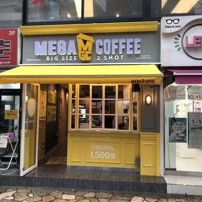 Mega MGC Coffee - Cheonho Rodeo_image