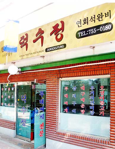 Deoksujeong_image