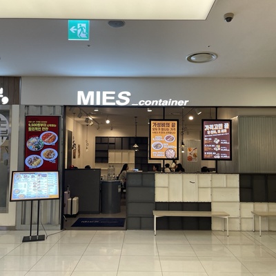 Miz Container - Times Square_image