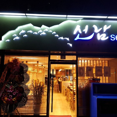 store_image_3