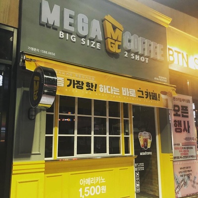 Mega MGC Coffee - Mokdong Sageori_image