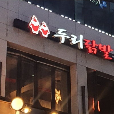 store_image_2