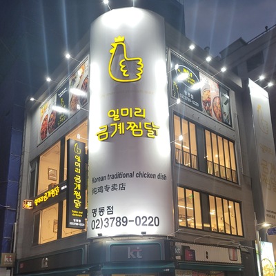 store_image_2