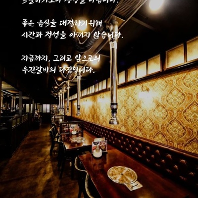 Woojin Galbi_image