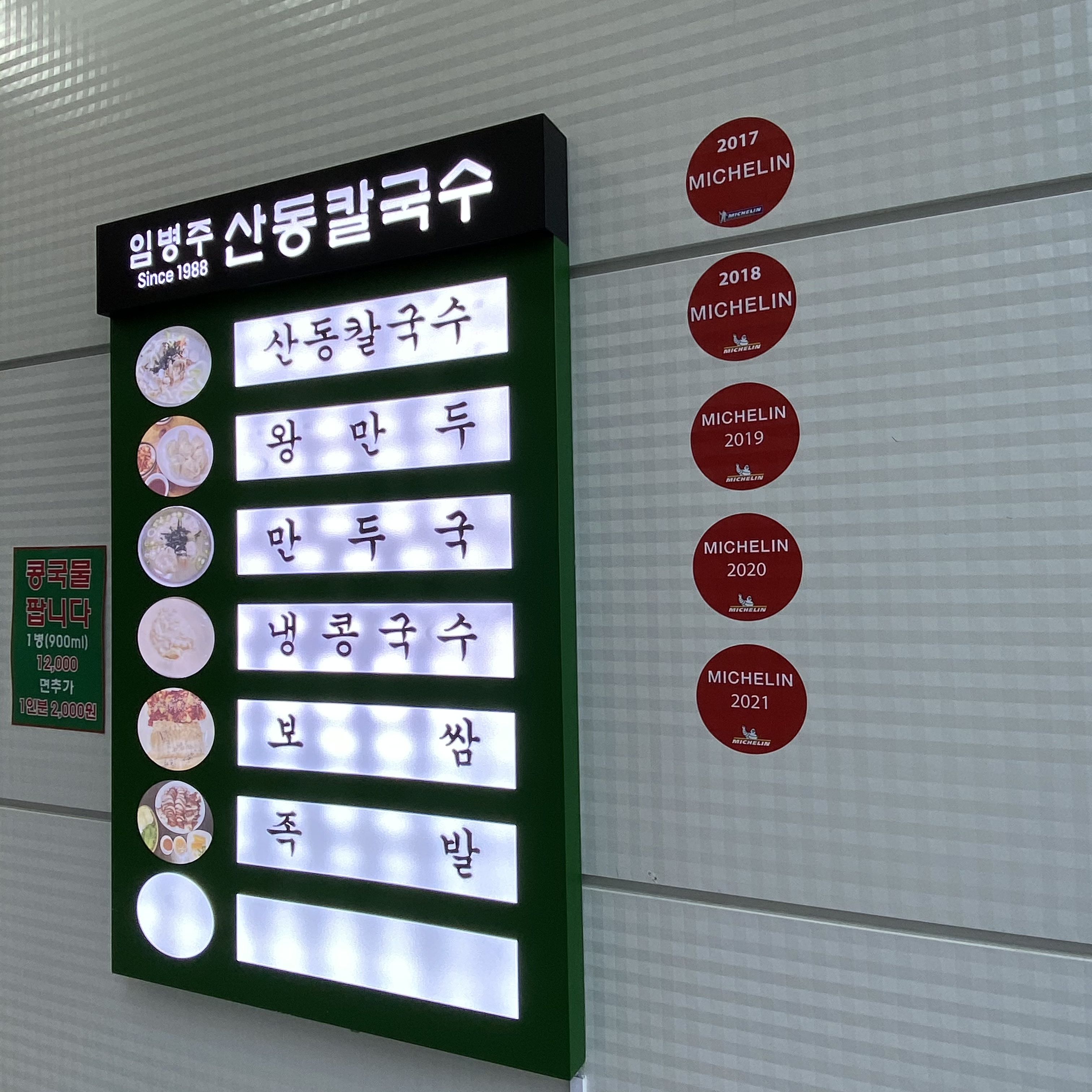 store_image_2