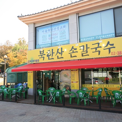 Bukhansan Handmade Kalguksu_image