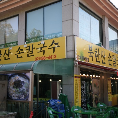store_image_2