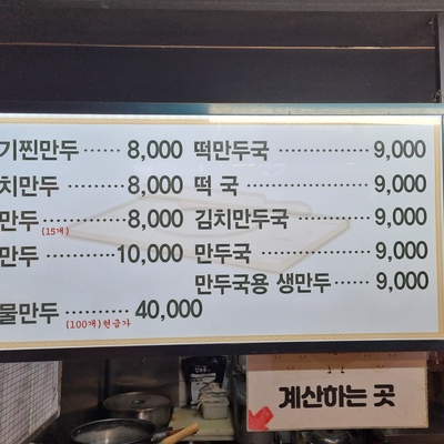 Koa Mandu_image