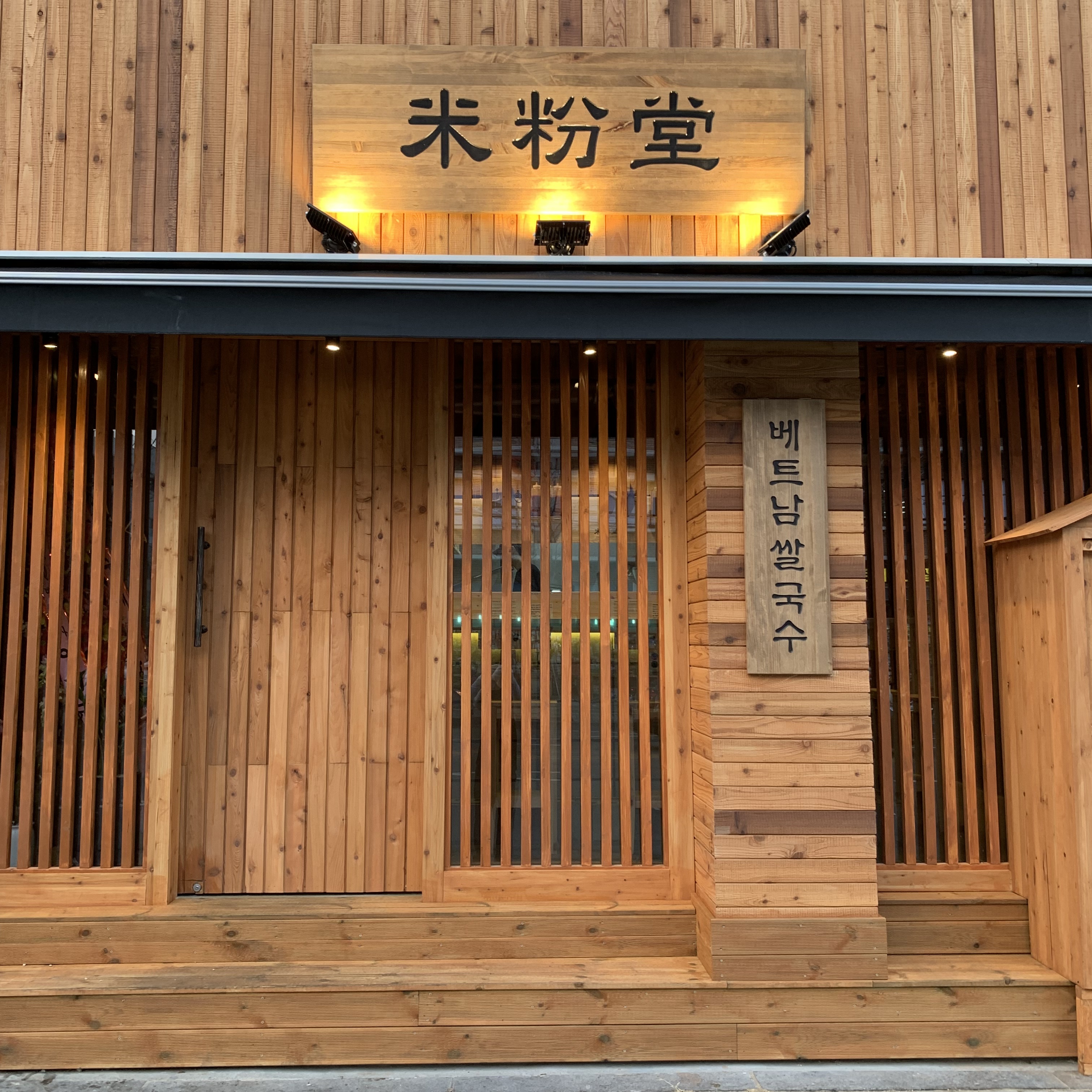 Mibundang - Hapjeong_image