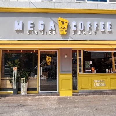 Mega MGC Coffee - Gaori Station_image